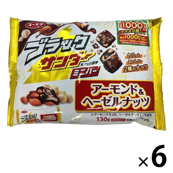 【ワゴンセール】ブラックサンダーミニバーアーモンド＆ヘーゼルナッツ 130g 6袋 有楽製菓 チョコレート 個包装