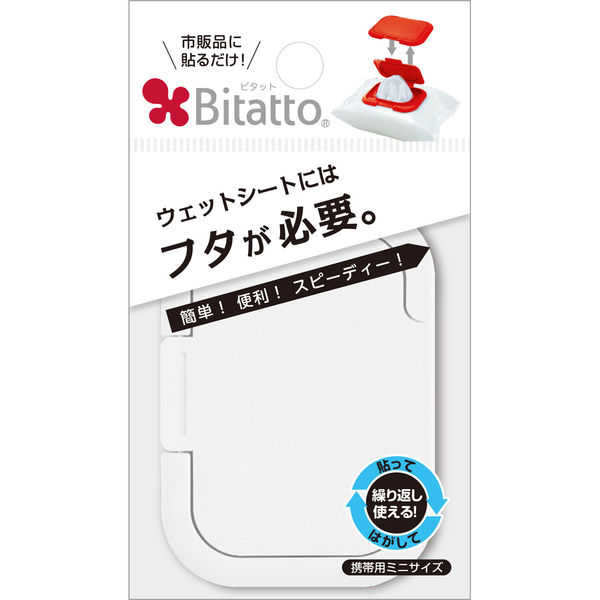 ビタット（bitatto） ウェットティッシュふた ミニ ホワイト 1個