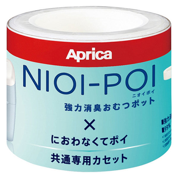【税込】 共通カセット NIOI-POI×におわなくてポイ 1セット（3個入） アスクル - アップリカ おむつ用品