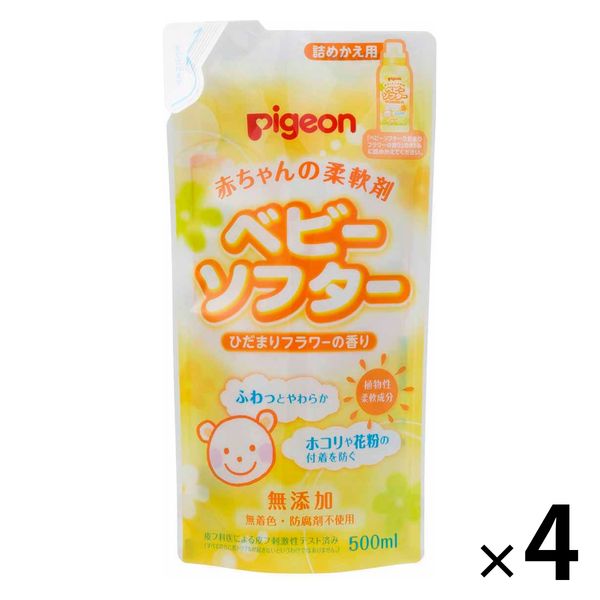 ピジョン 赤ちゃんの柔軟剤 ベビーソフター ひだまりフラワーの香り 詰め替え 500ml 1セット（4個）