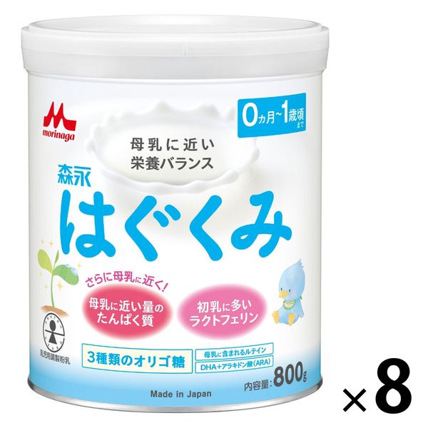 【品質保証定番】【新品未使用】粉ミルク　はぐくみ　800g8缶セット ミルク
