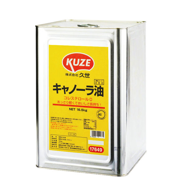 昭和 キャノーラ油 16.5kg 業務用 - 調味料・料理の素・油