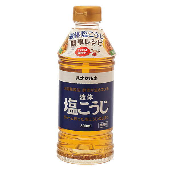 ハナマルキ ケ)業務用 業務用液体塩こうじ500ml 141309 1ケース 500ML×8　常温（直送品）