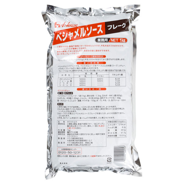 ハウス食品 業務用 ベシャメルソースフレーク 1ケース 1KG×10 常温（直送品） - アスクル