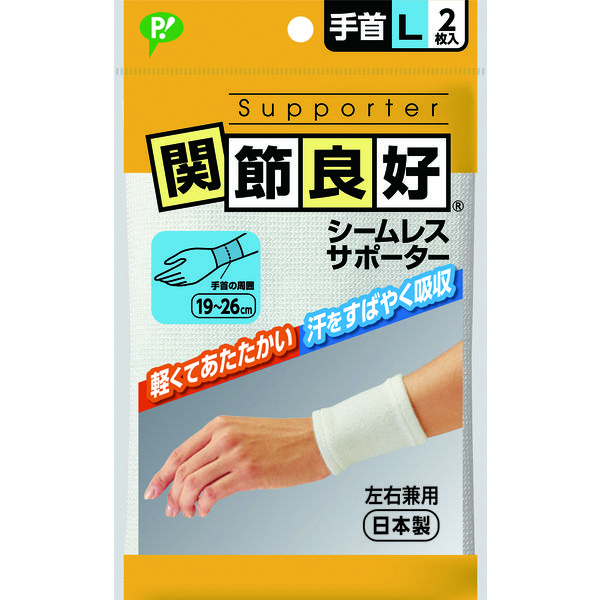 ホワイトメッシュ医療用サポーター 抗菌加工