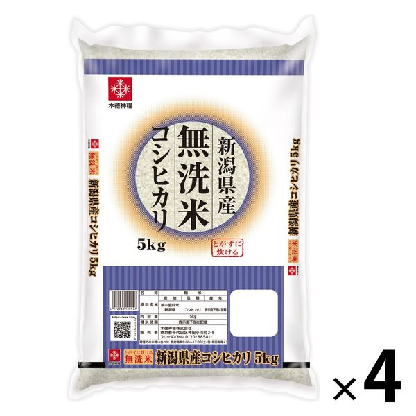 【新米】【無洗米】新潟県産コシヒカリ 20kg(5kg×4袋) 令和5年産 木徳神糧