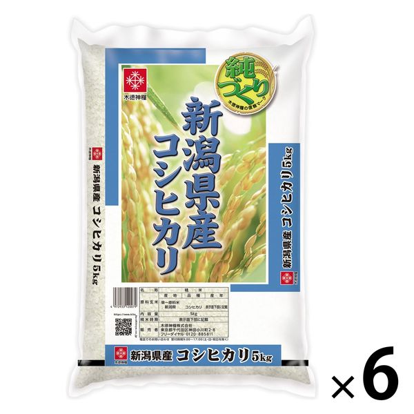 SALE／37%OFF 玄米 【新米】長野県産コシヒカリ30キロ（5キロx6） ラッピング・包装