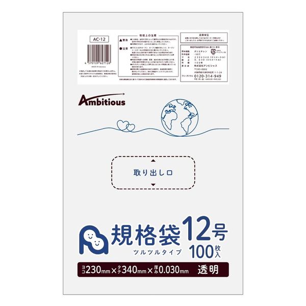 アンビシャス 規格袋12号0.030mm厚透明100枚x40冊ツルツルタイプ 4570109627126 1箱（4000枚入）（直送品）