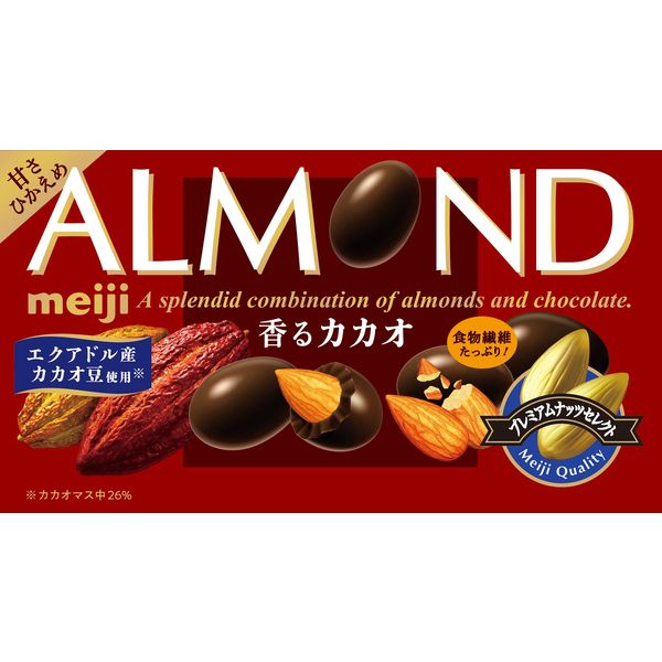 ワゴンセール】アーモンドチョコレート香るカカオ 1セット（1個