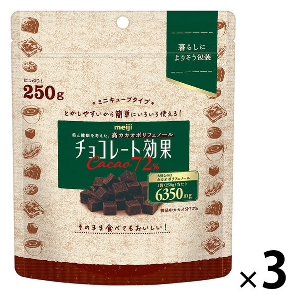 明治 ミルクチョコレートミニキューブ250G×10個