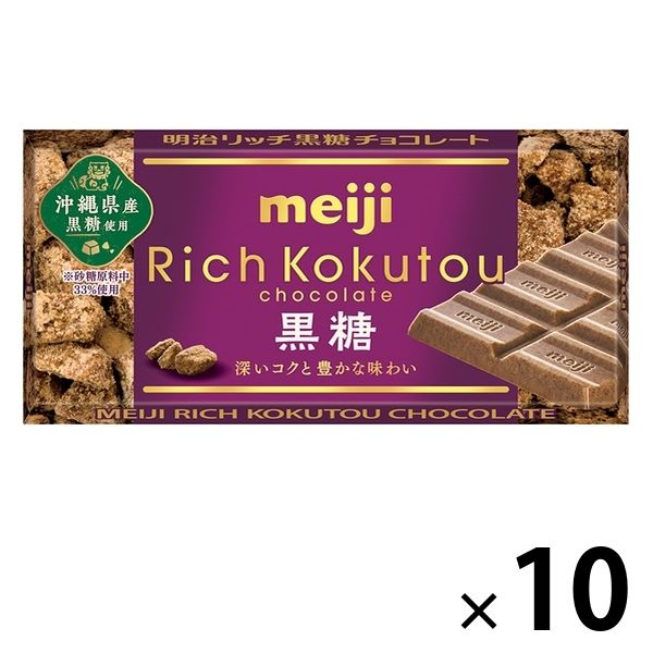 リッチ黒糖チョコレート 1セット（10個） 明治 チョコレート