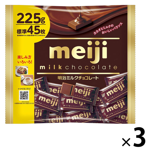 明治ミルクチョコレートビッグパック 1セット（3袋）明治 チョコレート