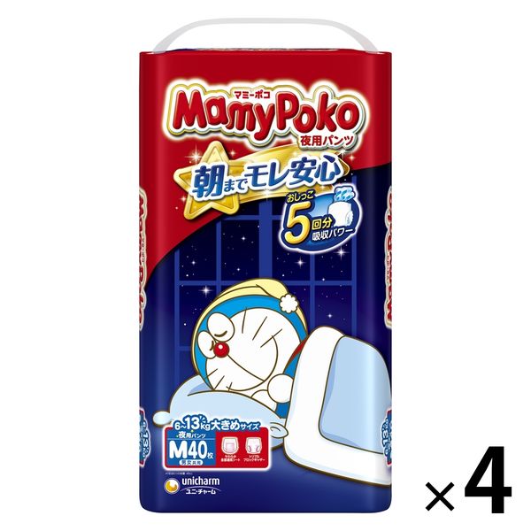 マミーポコパンツ オムツ - おむつ用品