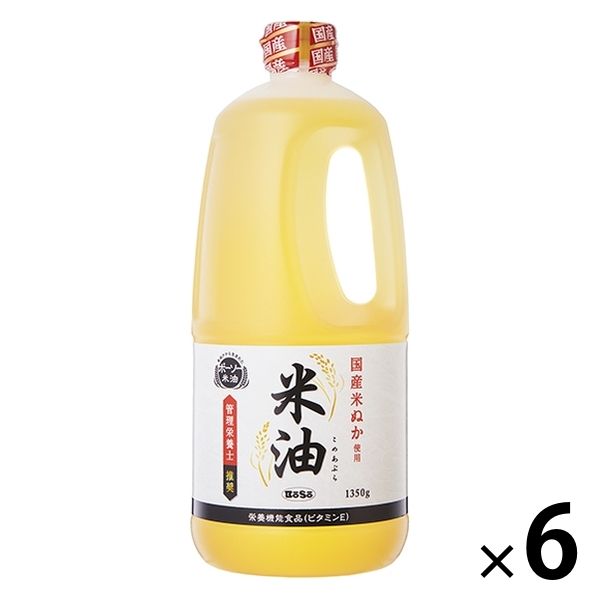 超激安 米油 業務用 大容量 国産米ぬか こめ油 ボーソー油脂 6個 1350g 調味料・料理の素・油