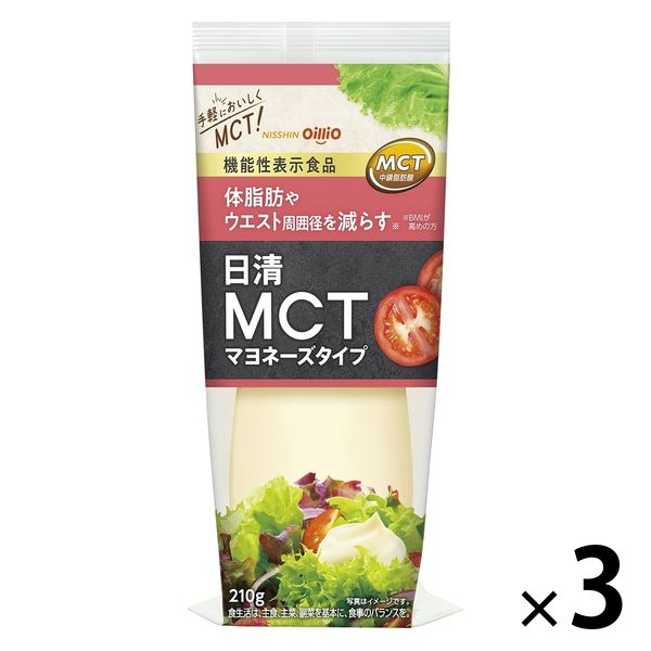 日清MCTマヨネーズタイプ 210g 3個 日清オイリオ 機能性表示食品