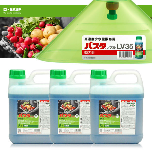 BASF 農薬 バスタ5L×3+ノズルLV35セット動力用 2057914 1セット