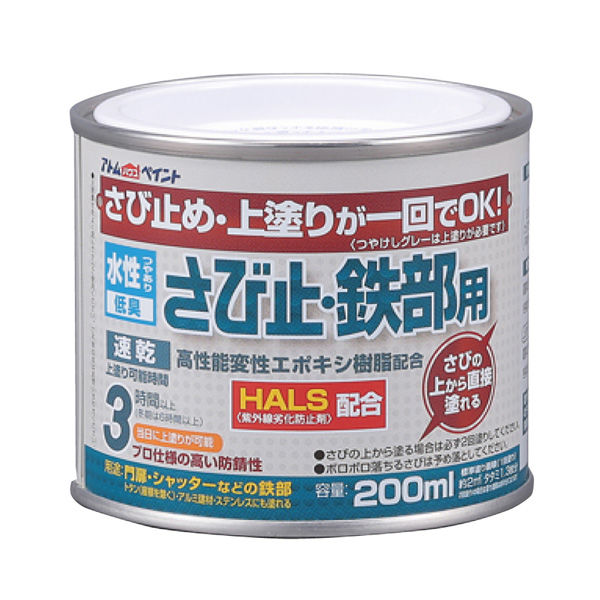 アトムサポート アトム 水性さび止・鉄部用 200ml レッド 9051163 1缶（直送品）