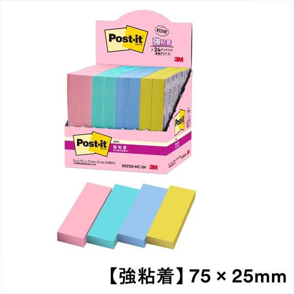 【強粘着】ポストイット 付箋 ふせん 75×25mm マルチカラー3 1箱（24冊入） スリーエム 5001SS-MC-3N