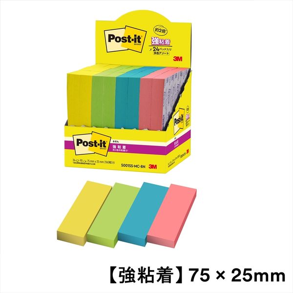 【強粘着】ポストイット 付箋 ふせん 75×25mm マルチカラー8 1箱（24冊入） スリーエム 5001SS-MC-8N