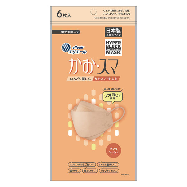 ソマリア　ロングマスク FANCYSHARP MASK ☆クーポンで最大311円☆小顔 3D立体マスク