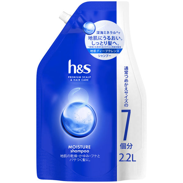 h＆s（エイチアンドエス）モイスチャー シャンプー 詰め替え 超特大 2.2Lサイズ P&G