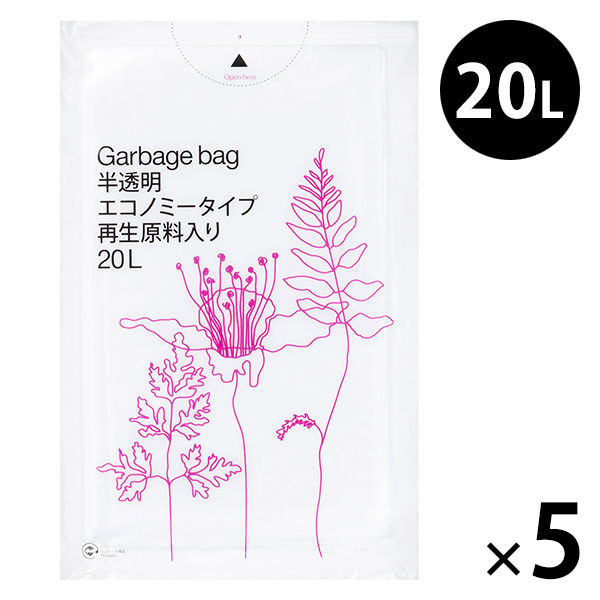 アスクル ゴミ袋 半透明 エコノミー 高密度 20L 厚さ0.012mm 再生原料40%使用（150枚:30枚入×5） オリジナル