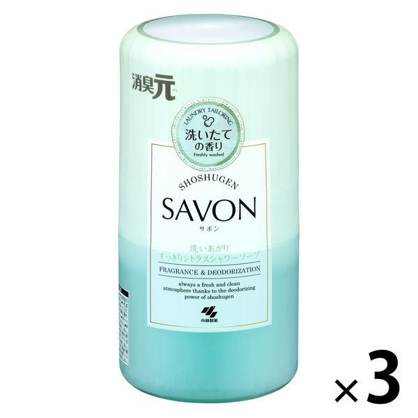 消臭元 SAVON お部屋 キッチン トイレ 玄関用 すっきりシトラス