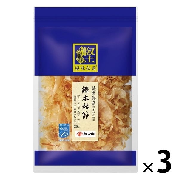 【ワゴンセール】ヤマキ 極味伝承 鰹本枯節 30g 1セット（3個）かつお節 MSC認証