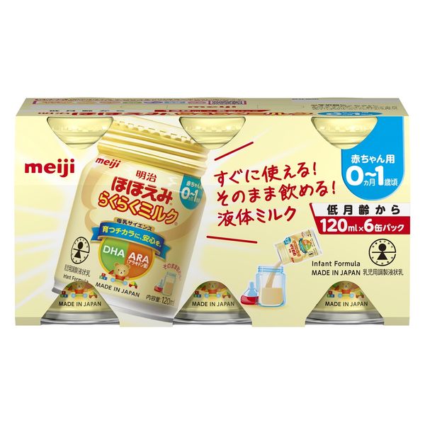 meiji ステップらくらくミルク缶5本 らくらくキューブ2本セット 【最