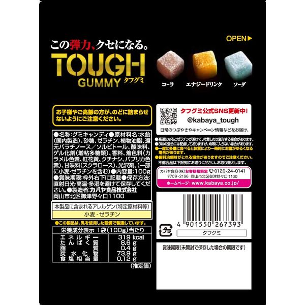 TOUGHグミ６袋 - 菓子