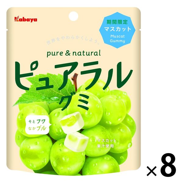 ピュアラルグミ マスカット 8袋 カバヤ食品 グミ