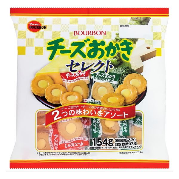 チーズおかきセレクト154g 1袋 ブルボン - アスクル