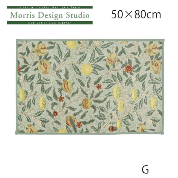 川島織物セルコン モリスデザインスタジオ フルーツ インテリアマット 500×800mm グリーン FT1703_13G 1枚（直送品）