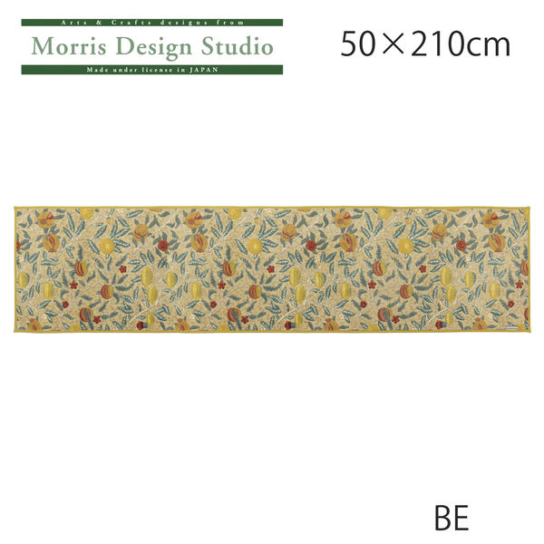 川島織物セルコン モリスデザインスタジオ フルーツ インテリアマット 500×2100mm グリーン FT1703_26G 1枚（直送品）