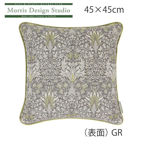 川島織物セルコン モリスデザインスタジオ スネークヘッド クッションカバー 450×450mm グレー LL1744_08GR 1枚（直送品）
