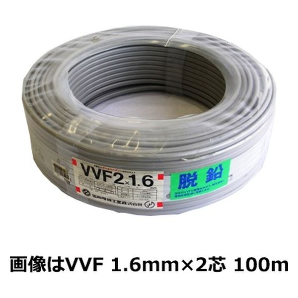 オーム電機 Fケーブル VVF 2.0mm×2芯 100m 00-7009 1個（直送品 