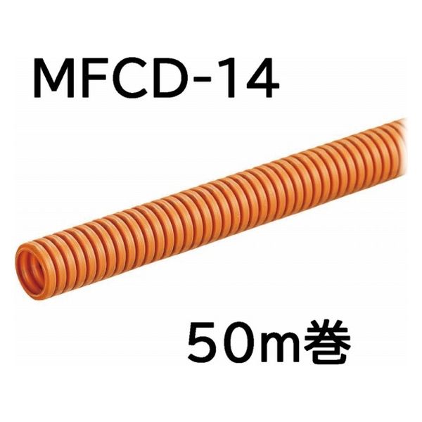 株式会社オーム電機 ミラフレキCD MFCD-14 50m巻 00-9366 1個（直送品）