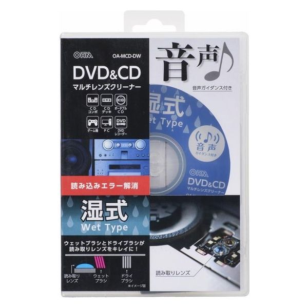 オーム電機 DVD&CDマルチレンズクリーナー 湿式 音声ガイダンス付き 01-7244 1個