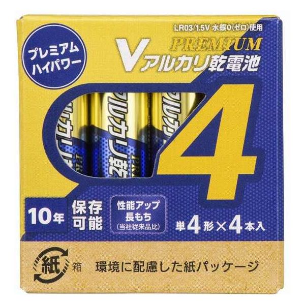 オーム電機 Vアルカリ乾電池 プレミアムハイパワー 10年保存 単4形 4本入 08-4087 1箱(4本入り)