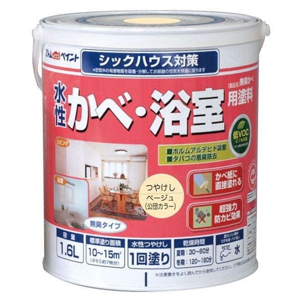 アトムサポート アトム 水性壁浴室塗料 1.6L ベージュ 9050471 1缶（直送品）