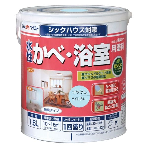 アトムサポート アトム 水性壁浴室塗料 1.6L ライトブルー 9050473 1缶（直送品）