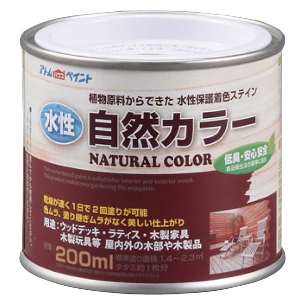 アトムサポート アトム 水性アトム自然カラー 200ml ナチュラルホワイト 9050811 1缶（直送品）