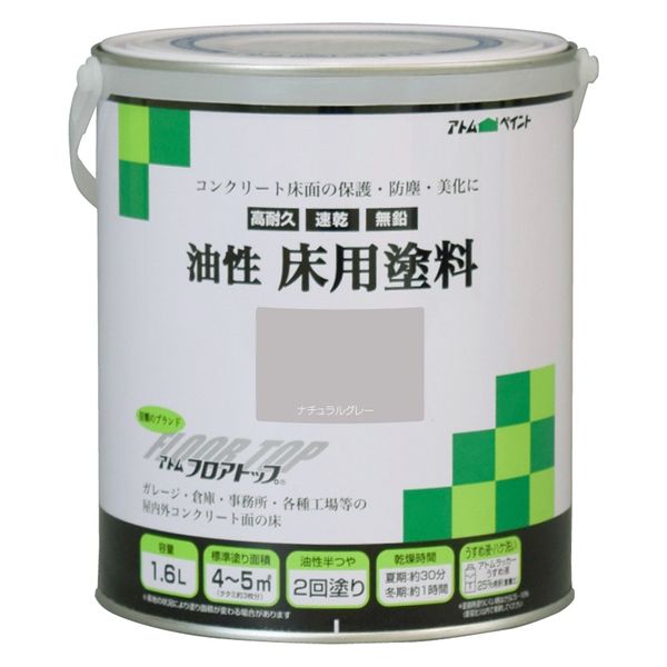 アトムサポート アトム 油性床用フロアトップ 1.6L ナチュラルグレー 9051009 1缶（直送品）