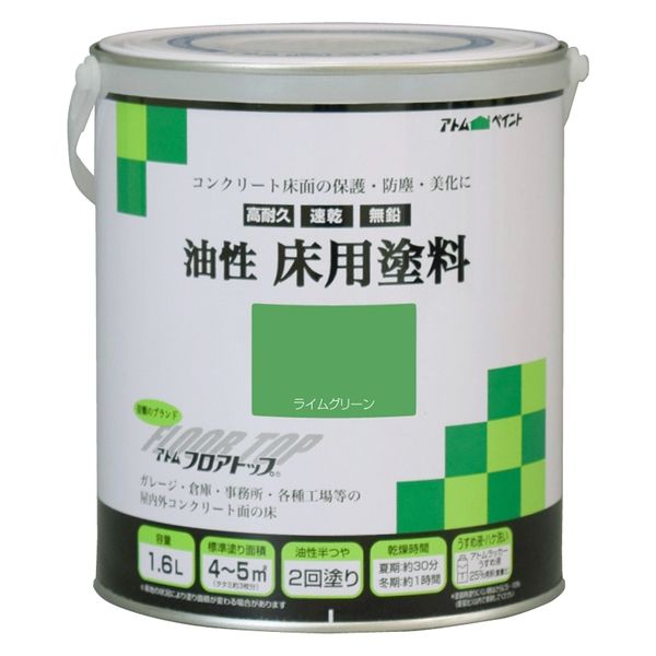 アトムサポート アトム 油性床用フロアトップ 1.6L ライムグリーン 9051008 1缶（直送品）
