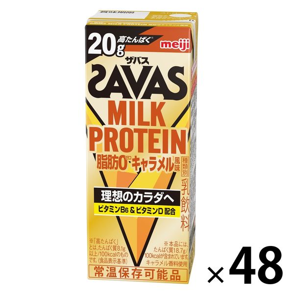 SAVAS（ザバス） MILK PROTEIN（ミルクプロテイン）脂肪0キャラメル