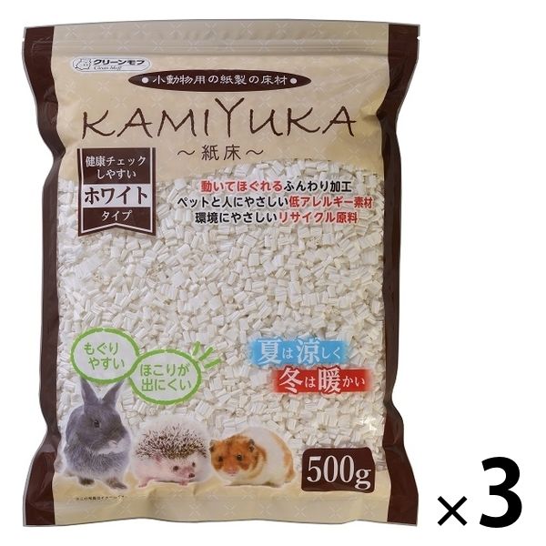 クリーンモフ 小動物用 KAMIYUKA ～紙床～ ホワイト 500g 3袋 シーズ