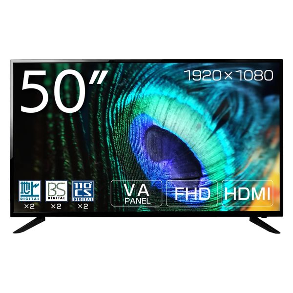 WIS 50型3波FHD液晶テレビ AS-503W 1個（直送品） - アスクル