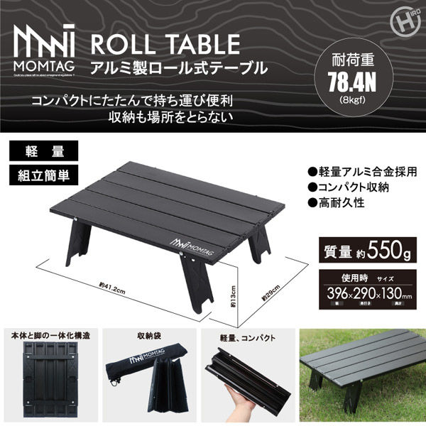 アルミ製ロール式テーブル HDL-0432 10台入り ヒロ・コーポレーション（直送品）