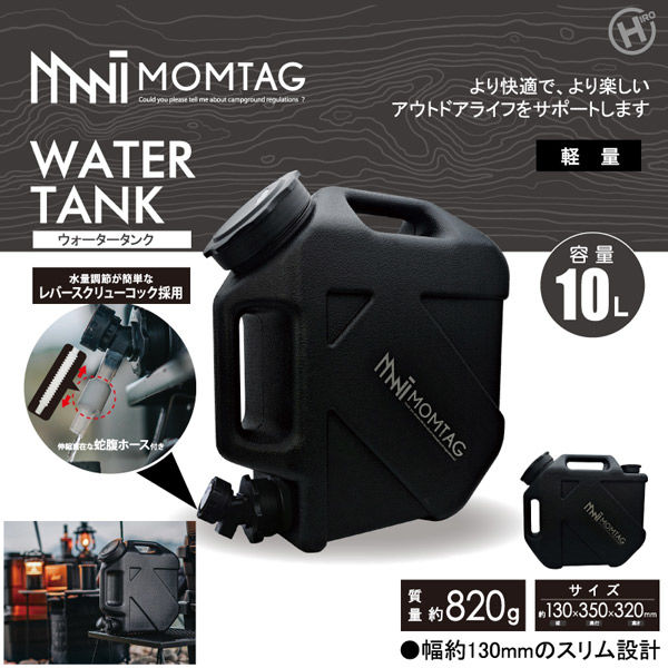 ウォータータンク　10L　HDL-1323 3台入り ヒロ・コーポレーション（直送品）