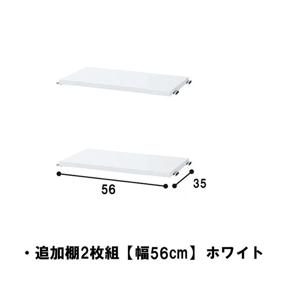 軒先渡し】日本住器工業 突っ張りラック 専用追加棚2枚 幅560